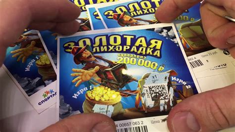 Лотерея Золотая лихорадка в онлайн казино Гаминатор
